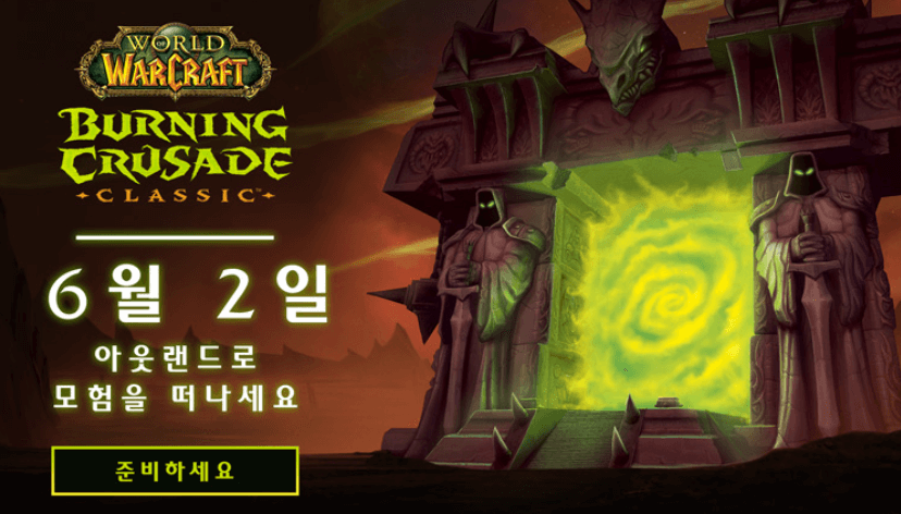 불타는성전-예고포스터