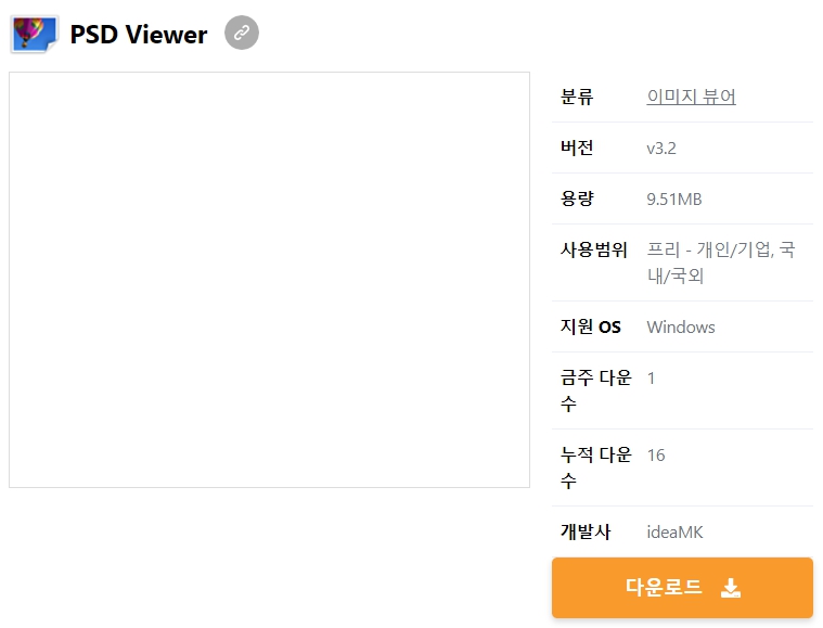 PSD-Viewer