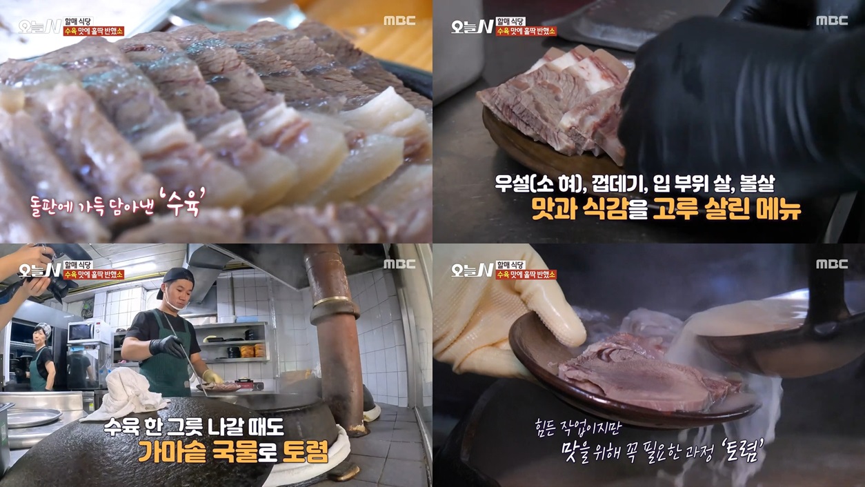 오산할머니집 수육