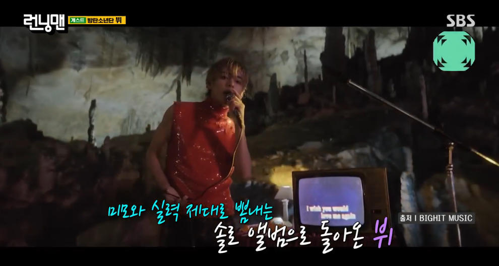 런닝맨 뷔 솔로 신곡