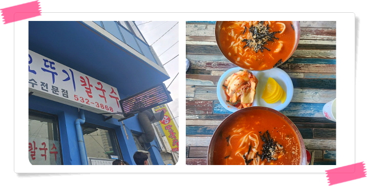 전현무계획2 동해 장칼국수 전현무 후기