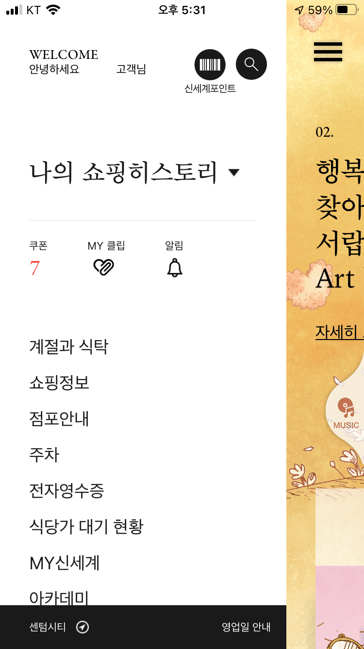 신세계백화점 무료주차권