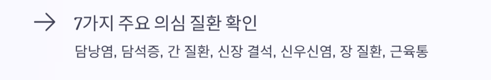 오른쪽 옆구리 통증 의심되는병