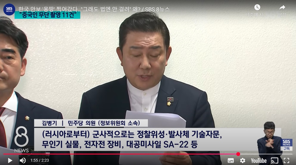 군사적 지원 및 현금 거래에 대한 국정원의 입장