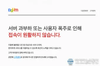 다음 메일 로그인 오류 해결방법 인터넷 사용법_13