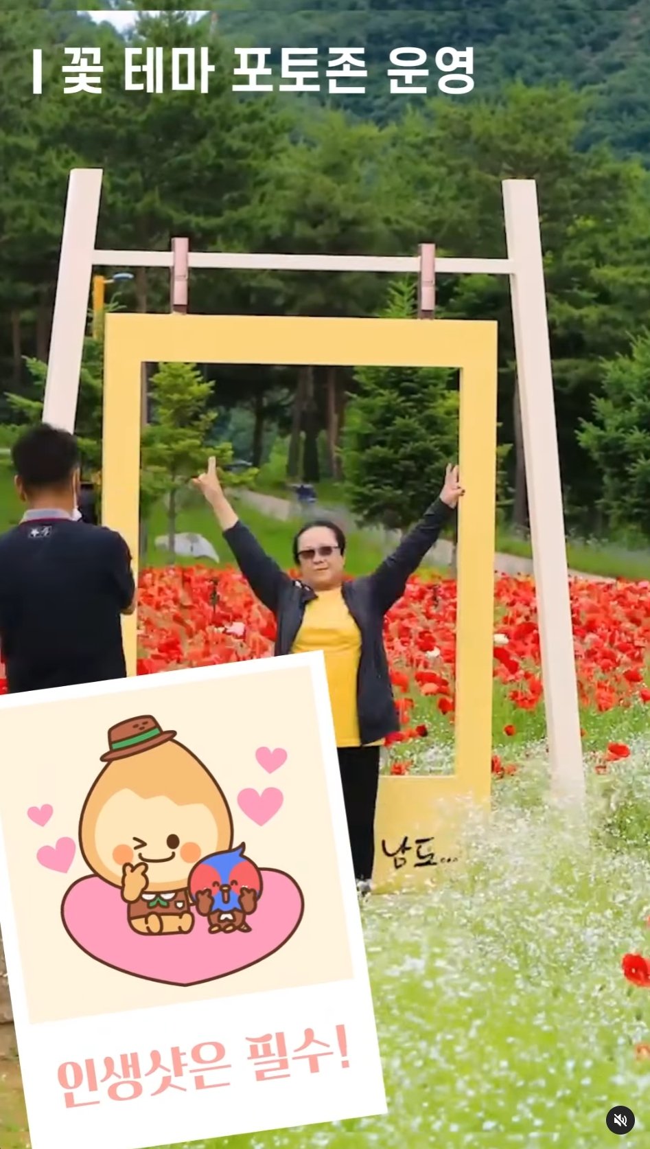 꽃테마 포토존에서 사진 찍는 사람