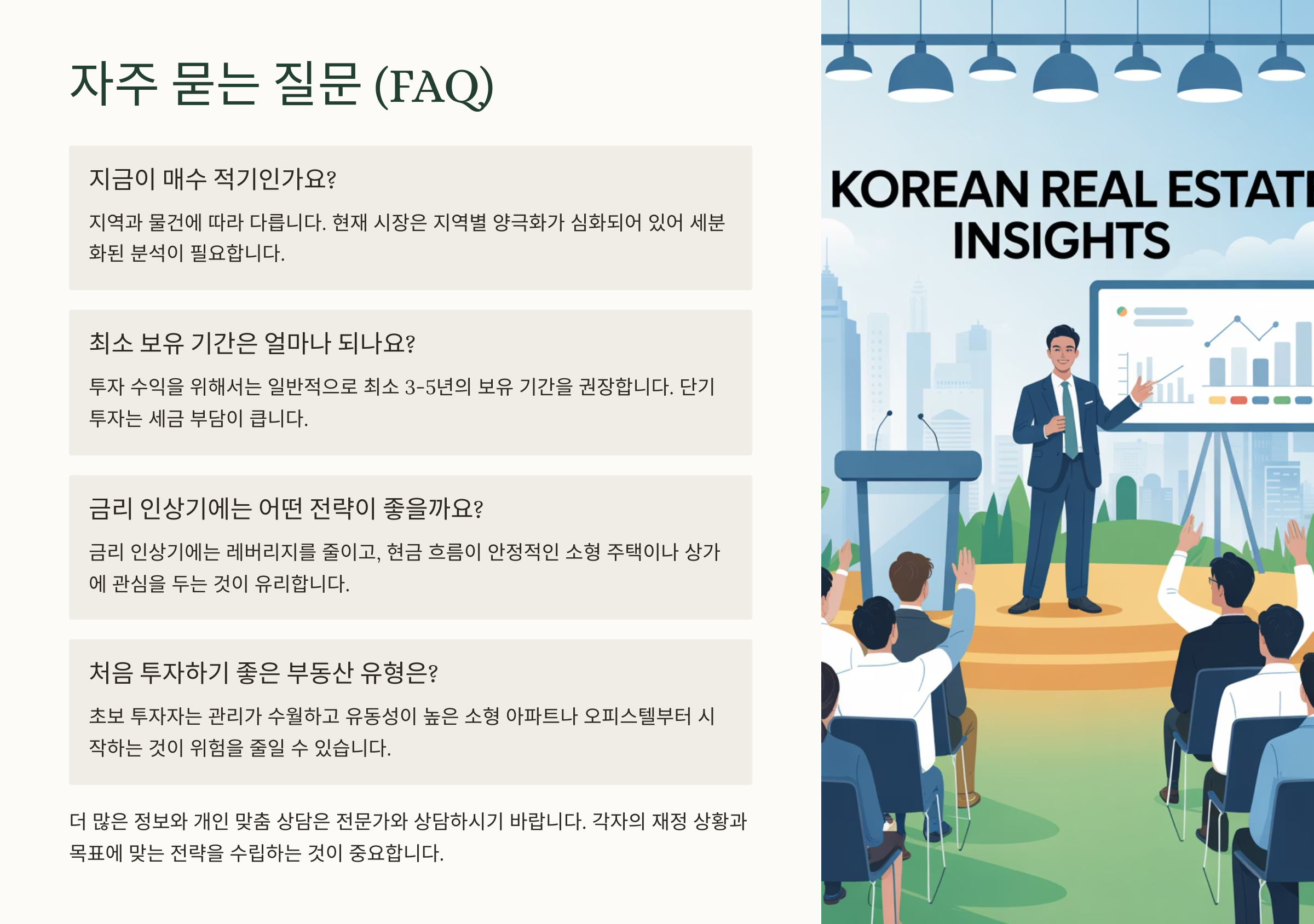 FAQ