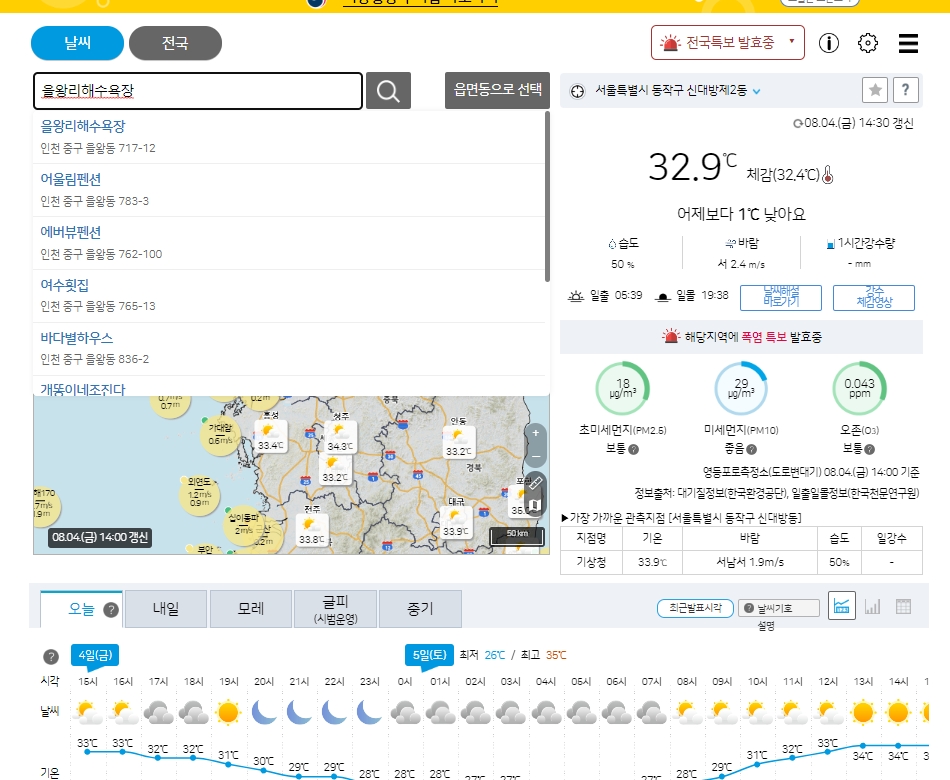 을왕리 해수욕장 등 특정 지명 및 관광지 날씨 검색 결과