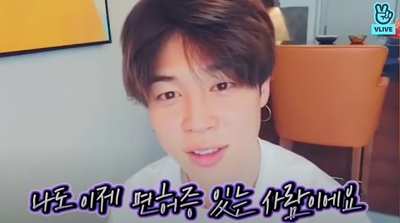 지민 브이앱