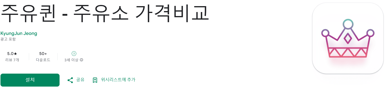 주유소 어플 추천 (16).png