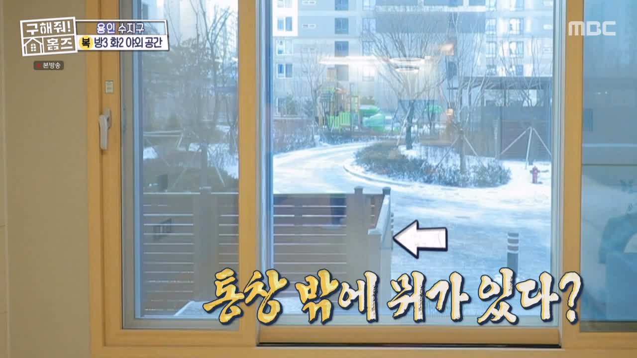 구해줘홈즈 용인시 수지구 풍덕천동 <쓰리룸 살 자매> 매물 가격 및 구조 인테리어 리모델링 최종선택 소개 다시보기