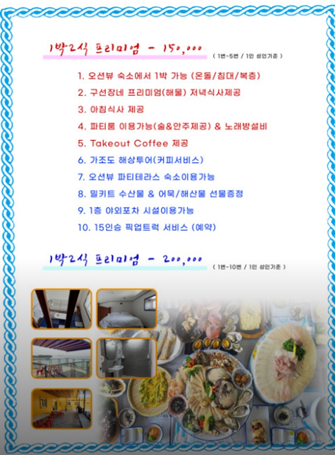 거제도-털보선장-구선장네