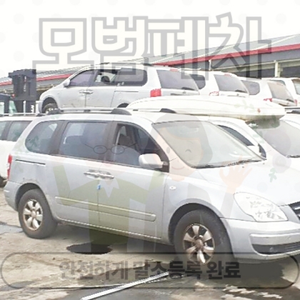 서울시서초구폐차장