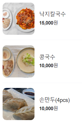 생방송 오늘N 인천 중구 한우사골 칼국수와 무한리필보쌈