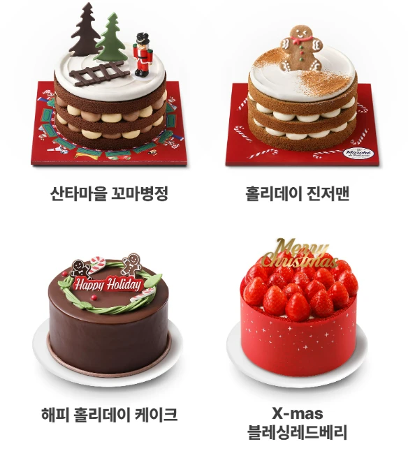 파리바게뜨 크리스마스 케이크 사전예약 가격&amp;#44; 할인방법