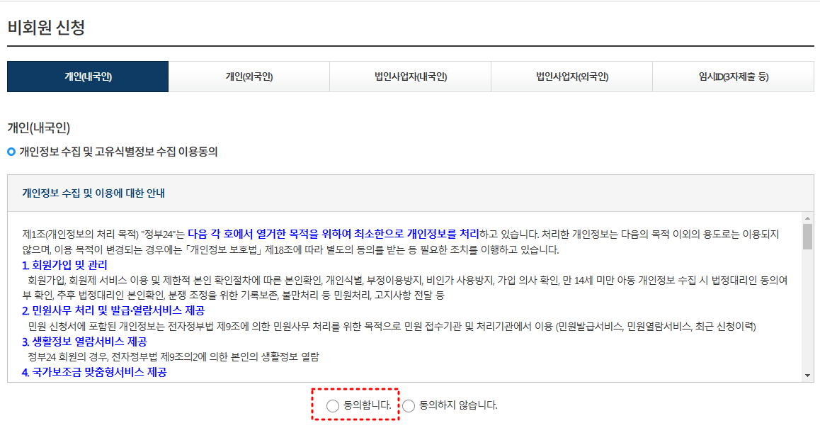 영문 백신접종 증명서 발급