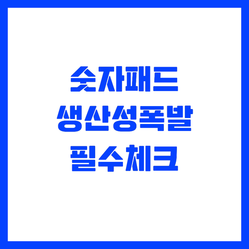 숫자 패드 유무가 결정하는 노트북 생..