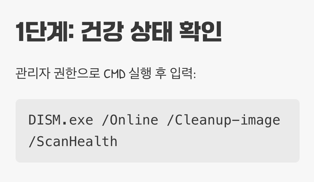 1단계: 수술 전&amp;#44; &amp;#39;건강 상태&amp;#39; 먼저 확인하기