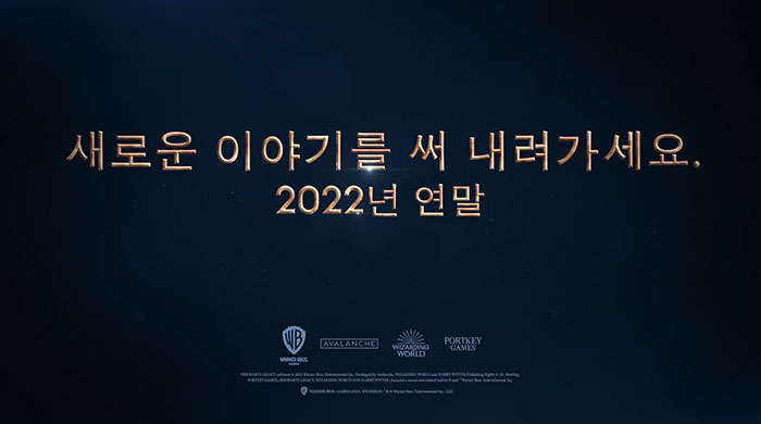 호그와트 레거시 - 오픈월드 해리포터 게임