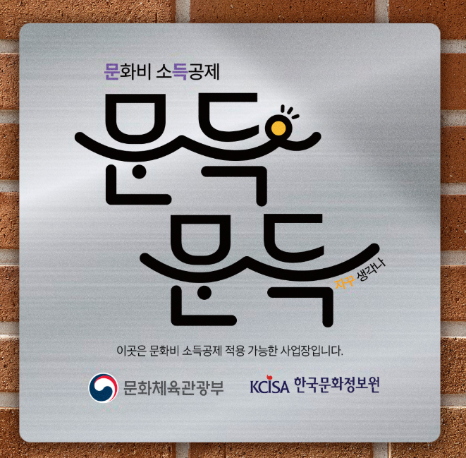 현판 신청하기