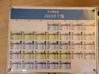 조석 물때 바다 낚시 바람 파고 배 출항 점검_18
