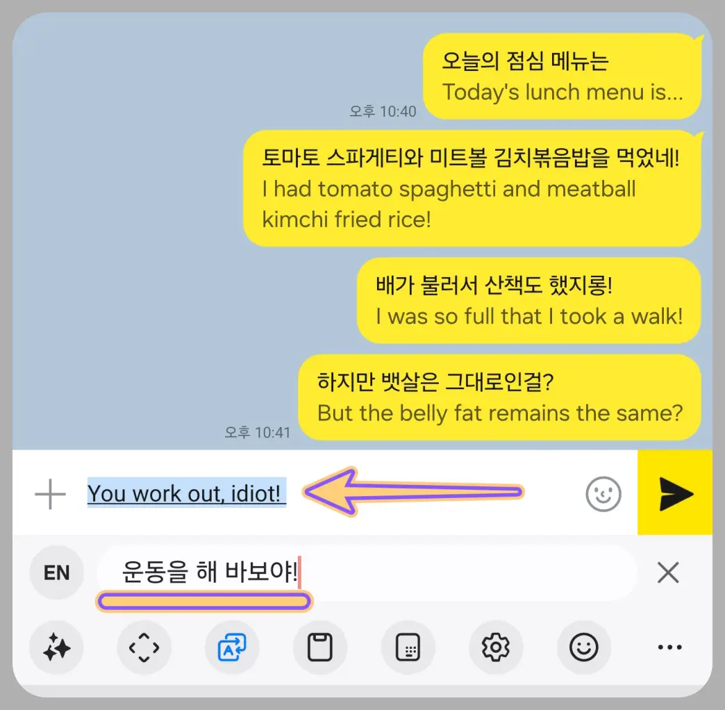 갤럭시-ai-번역-기능-삼성-키보드
