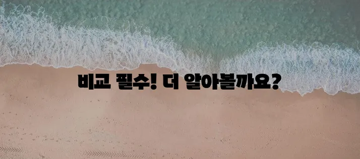 선택지 1: 대장암 보험과 생명 보험사 꼼꼼히 알아봐야겠죠?

선택지 2: !