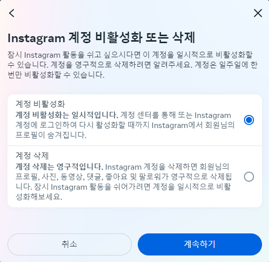 4.비활성화:
