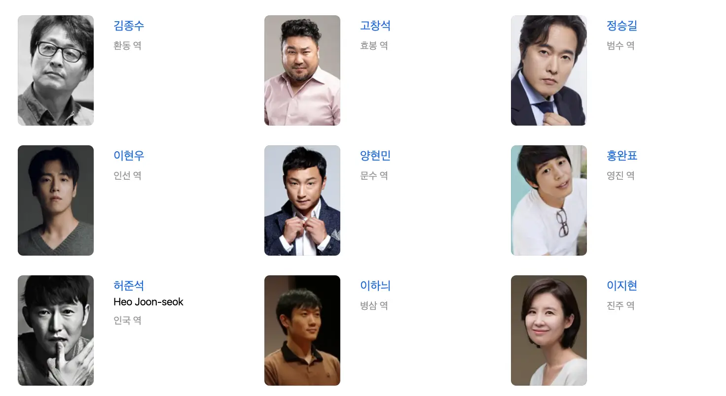 영화-드림-출연진인-9명의-배우-프로필