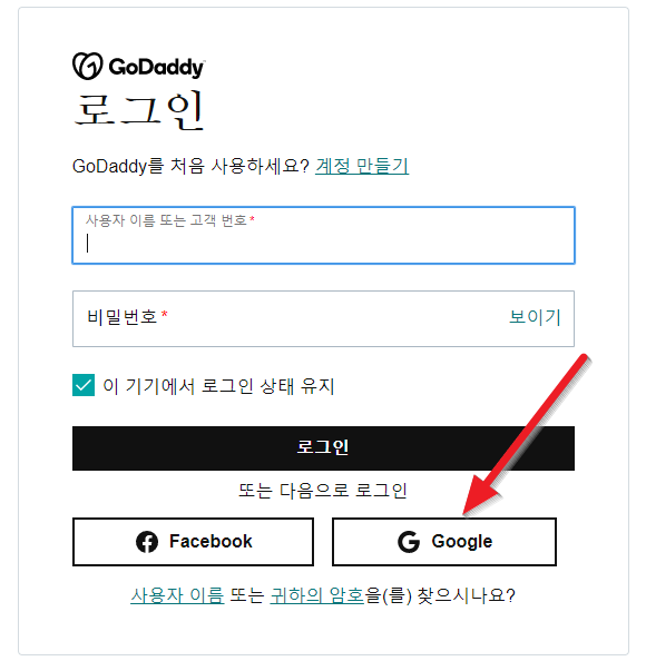 구글로 로그인