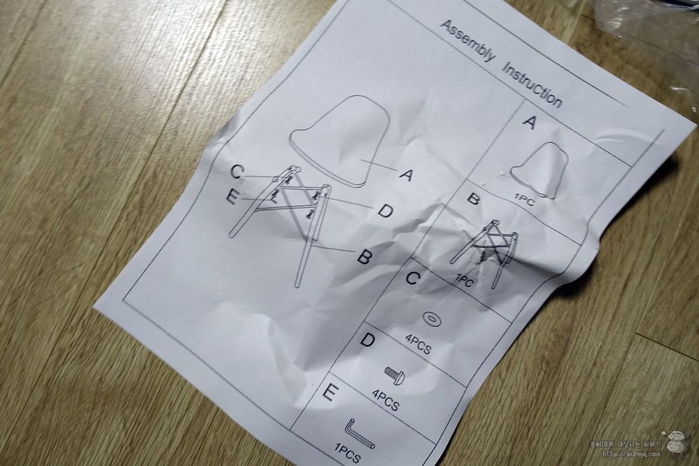 에펠의자 노아가구 엘레 의자 조립 수평 맞추기 잡기