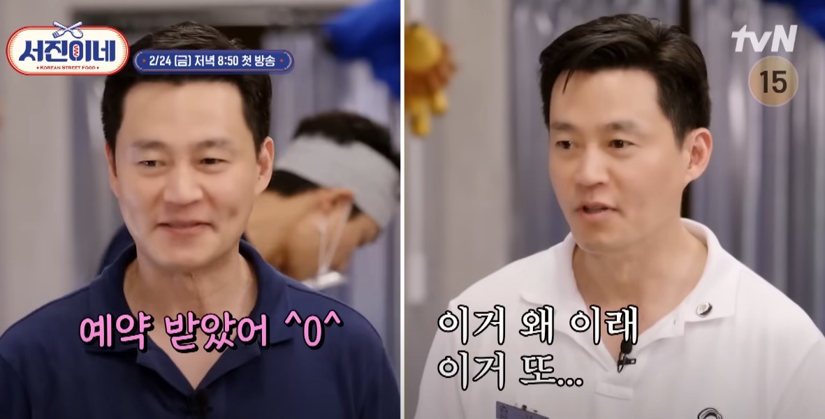 서진이네 촬영지 멕시코, 서진이네 메뉴판, 서진이네 출연진 가족들 뷔 정유미 박서준 최우식