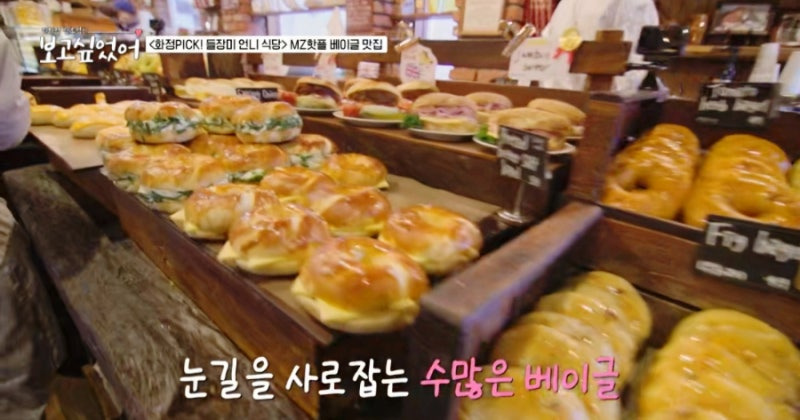 보고싶었어 추성훈·최화정·김호영도 반한 맛집, 연타발과 런던 베이글 뮤지엄