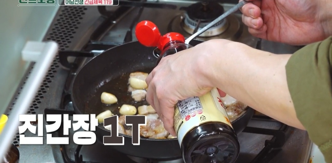 제육볶음 양념장
