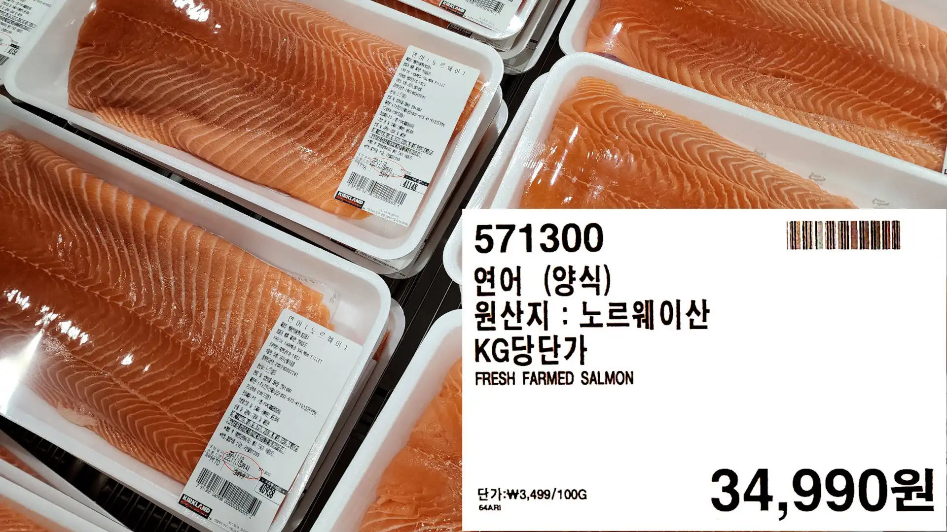 연어 (양식)
원산지: 노르웨이산
KG당단가
FRESH FARMED SALMON
단가:₩3,499/100G
34,990원