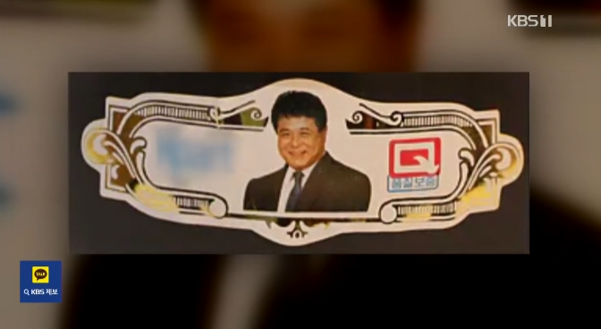 백일섭 냄비