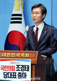 조경태 국회의원 윤석열 입 다물라