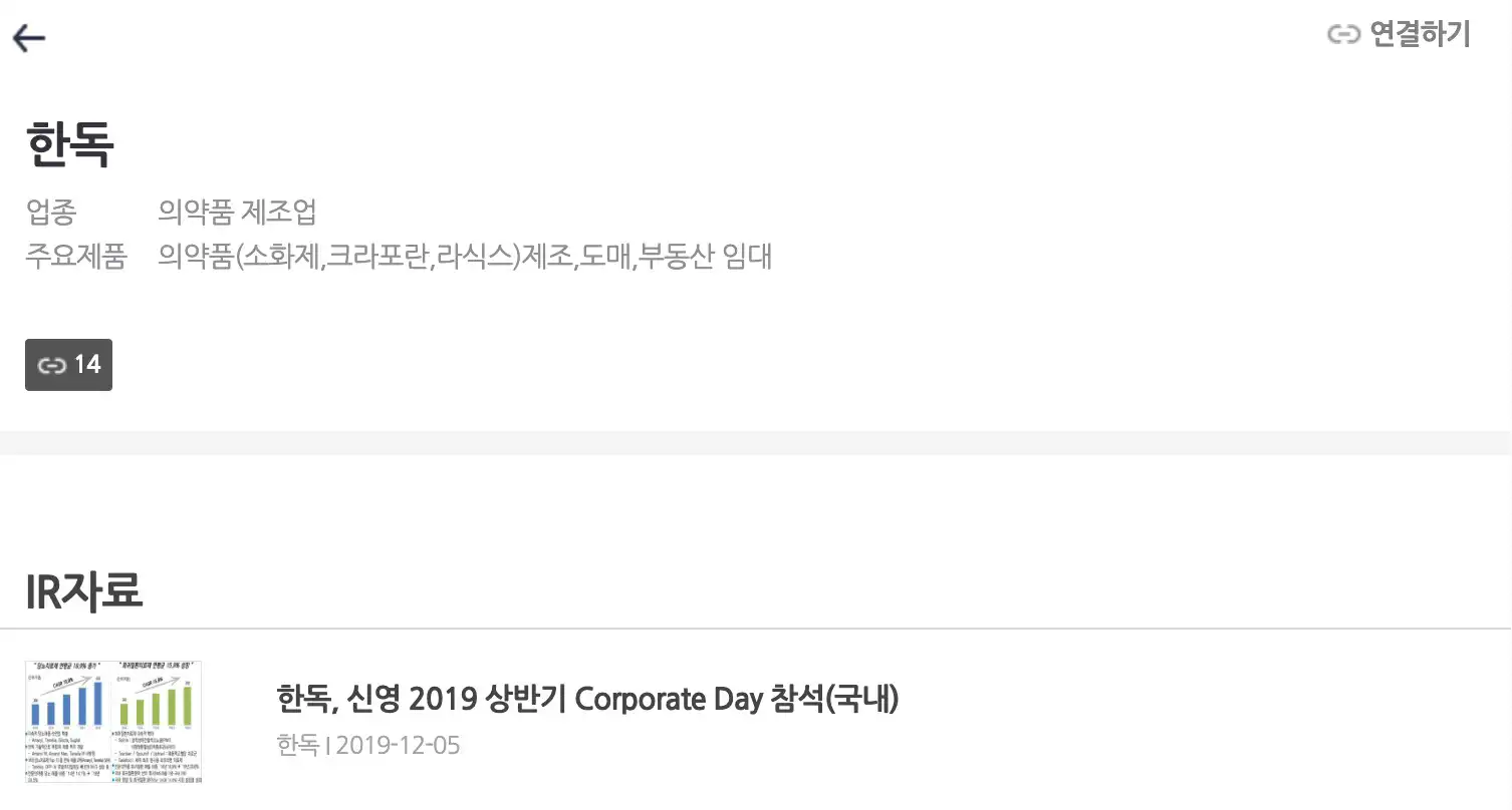 IR 자료실