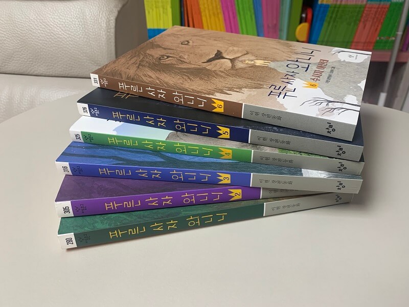 푸른사자 와니니