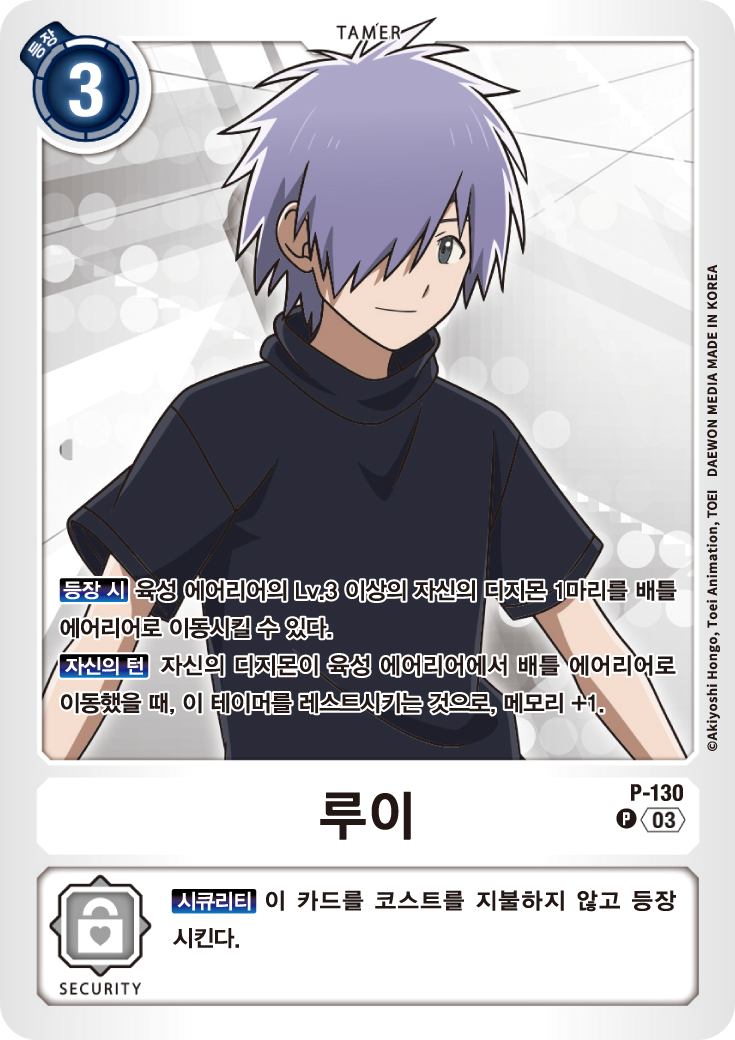 자원활용과 템포를 빠르게 당겨주는 P-130 루이