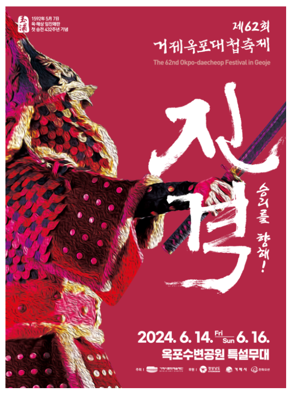 경상도 6월 축제일정 바로가기