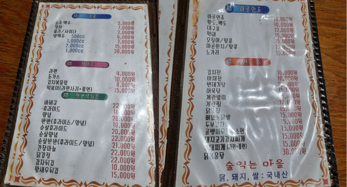 포천시_산정25시_아이랑갈만한식당