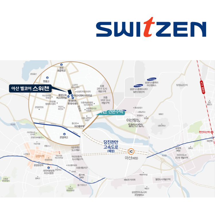 아산 벨코어 스위첸 위치