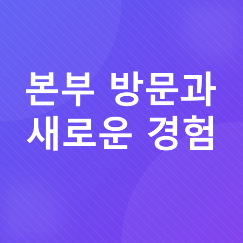 직장 생활_3