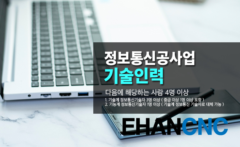 정보통신공사업