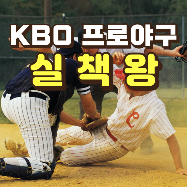 타자가 슬라이딩을 하고 있습니다.