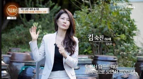 김숙진이 송기윤을 생명의 은인이라고 부른 이유