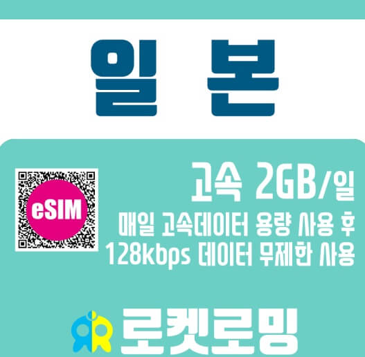esim 관련 설명
