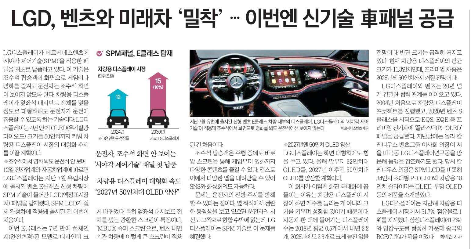 9월 13일 화 경제뉴스 부동산뉴스 헤드라인뉴스