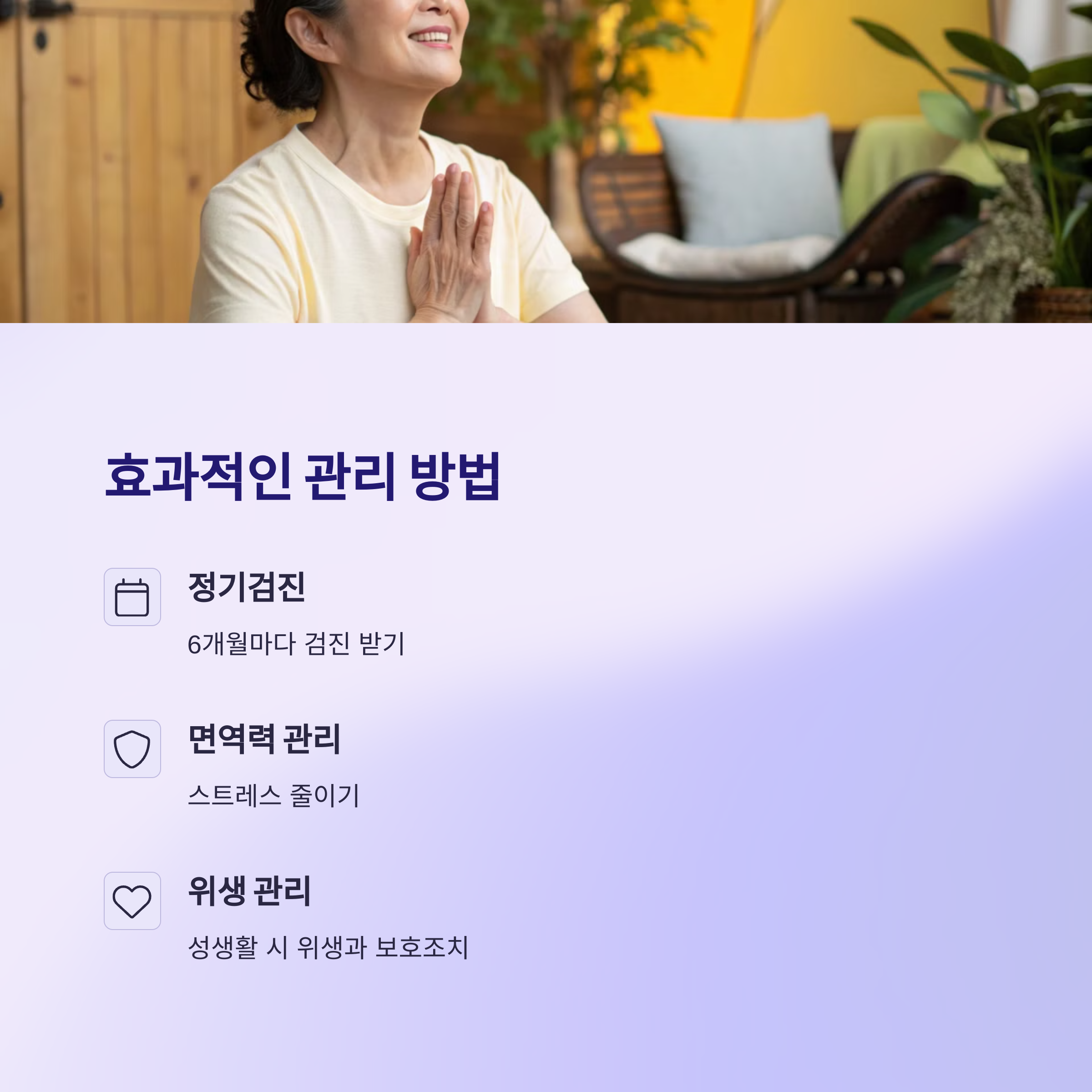 어떻게 관리해야